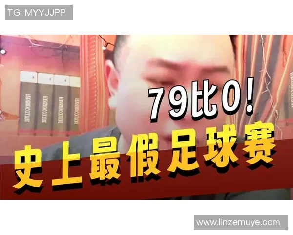 足球明星假球事件揭露背后的深层原因与影响分析 足球明星假球事件揭露背后的深层原因与影响分析