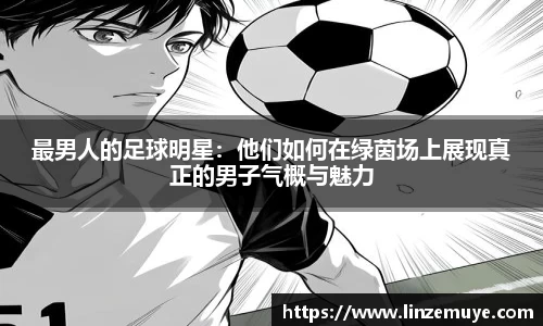 AC米兰体育官网入口