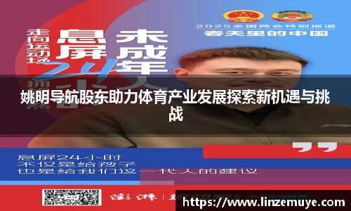 AC米兰体育