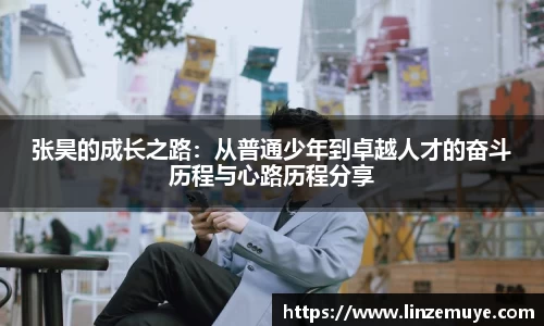 米兰·体育官方网站
